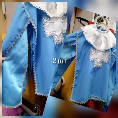 Накидка мушкетёра (детская)