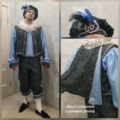 Принц  / Придворный / Паж