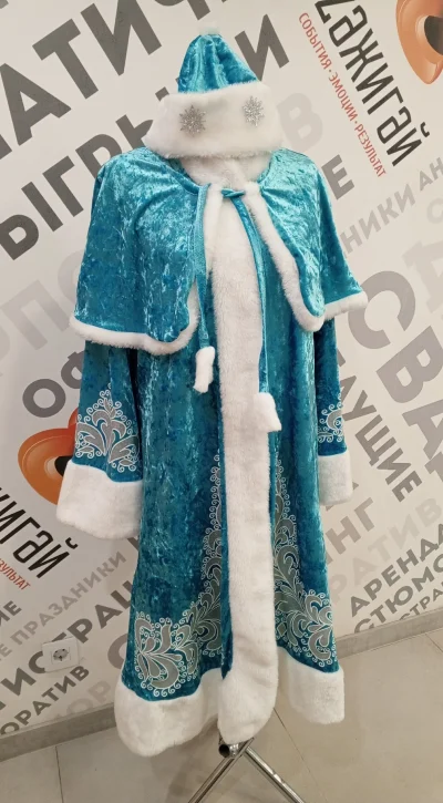 Снегурочка