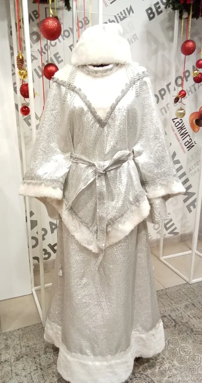 Снегурочка