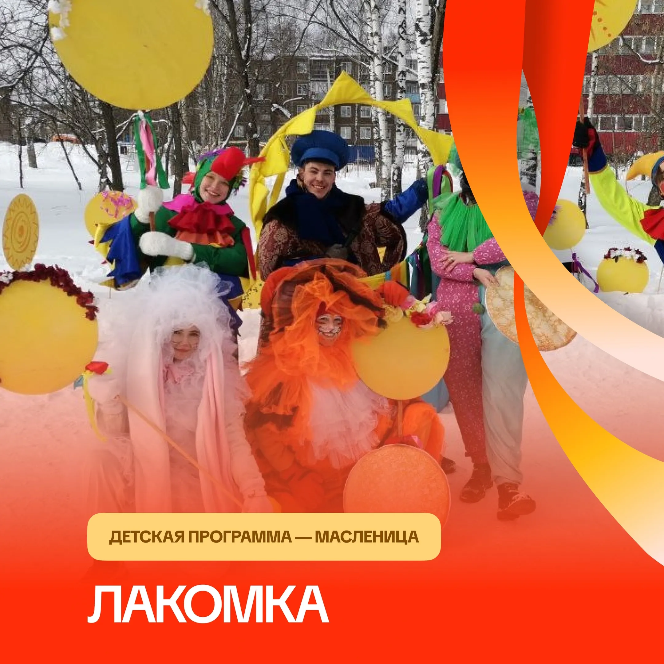 Масленица в Кирове